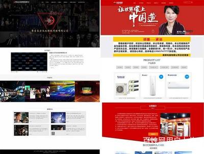 北京中小企业网站建设 480元起，打造专业在线门户