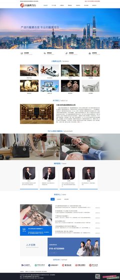 大融(北京)典当有限责任公司典当行网站建设与北京中小企业网站建设解决方案