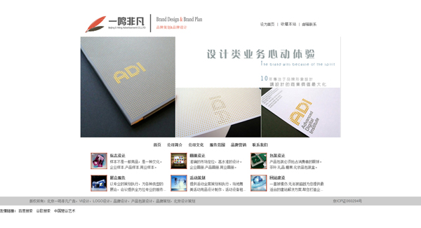 北京建设网站|北京制作网站|北京设计网站|北京开发网站|无忧网络